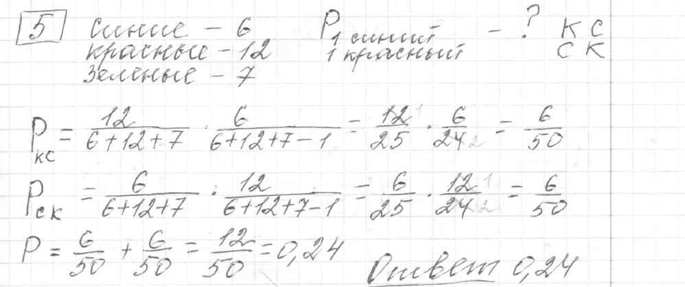Решение задания 5, вариант 6 из сборника ЕГЭ 2024 математика профильный уровень Ященко 36 вариантов