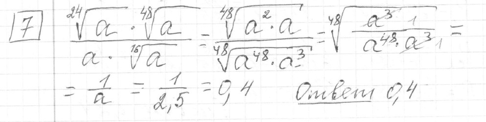 Решение задания 7, вариант 6 из сборника ЕГЭ 2024 математика профильный уровень Ященко 36 вариантов