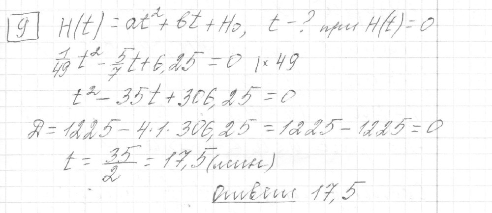 Решение задания 9, вариант 6 из сборника ЕГЭ 2024 математика профильный уровень Ященко 36 вариантов
