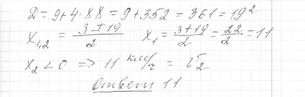 Решение задания 10, вариант 7 из сборника ЕГЭ 2024 математика профильный уровень Ященко 36 вариантов - картинка 2