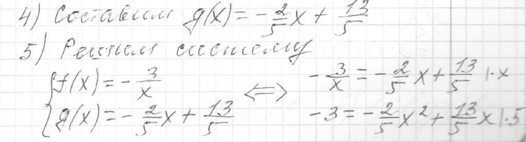 Решение задания 11, вариант 7 из сборника ЕГЭ 2024 математика профильный уровень Ященко 36 вариантов - картинка 2