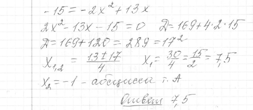 Решение задания 11, вариант 7 из сборника ЕГЭ 2024 математика профильный уровень Ященко 36 вариантов - картинка 3