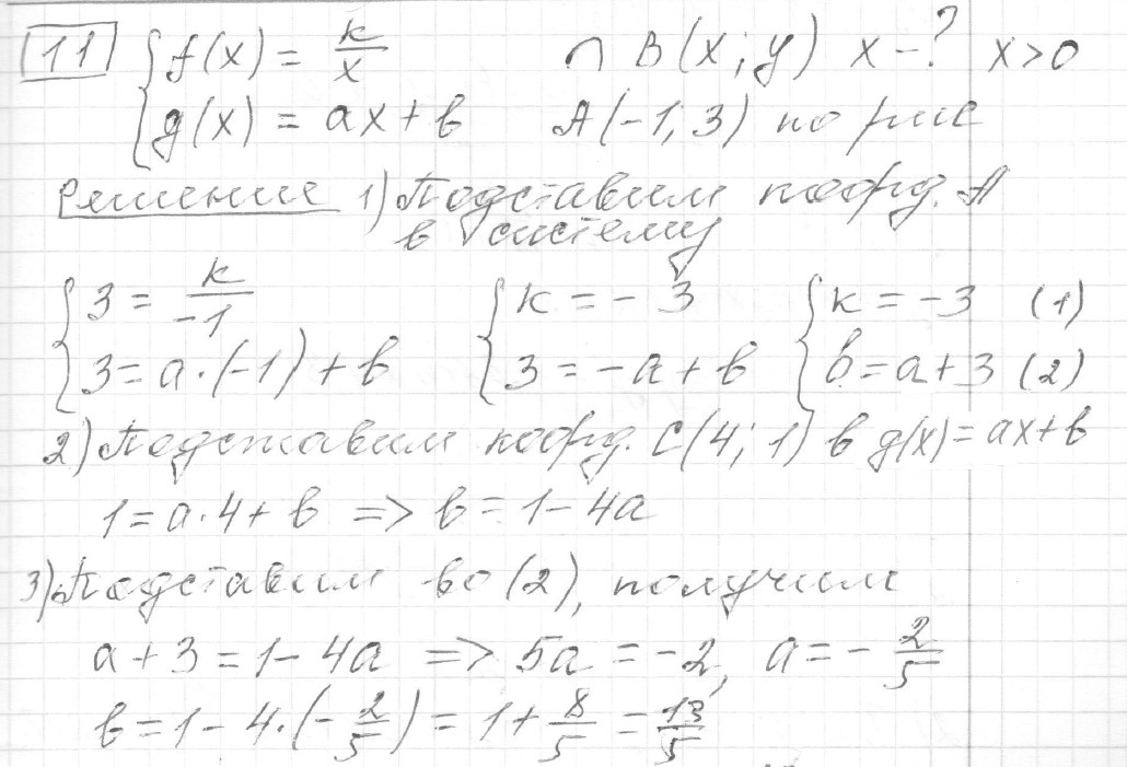 Решение задания 11, вариант 7, из сборника «ЕГЭ 2024 математика профильный уровень Ященко 36 вариантов»