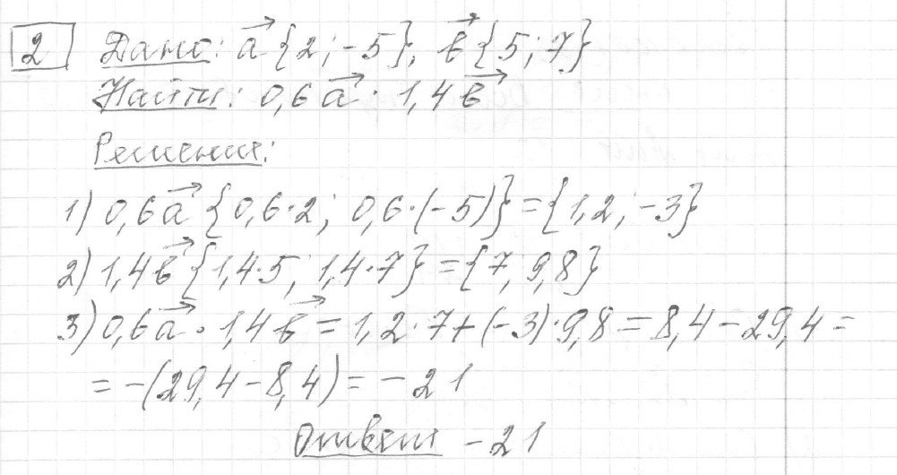 Решение задания 2, вариант 7 из сборника ЕГЭ 2024 математика профильный уровень Ященко 36 вариантов