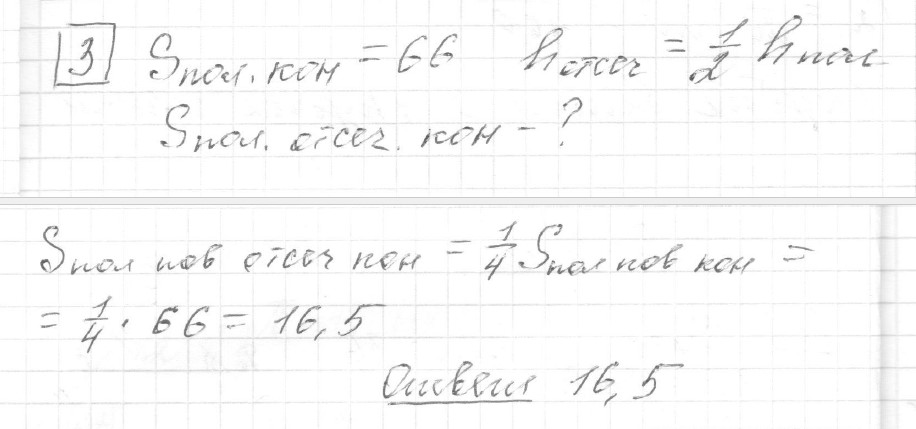 Решение задания 3, вариант 7, из сборника «ЕГЭ 2024 математика профильный уровень Ященко 36 вариантов»