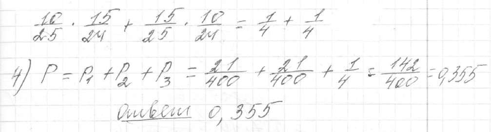 Решение задания 5, вариант 7 из сборника ЕГЭ 2024 математика профильный уровень Ященко 36 вариантов - картинка 2