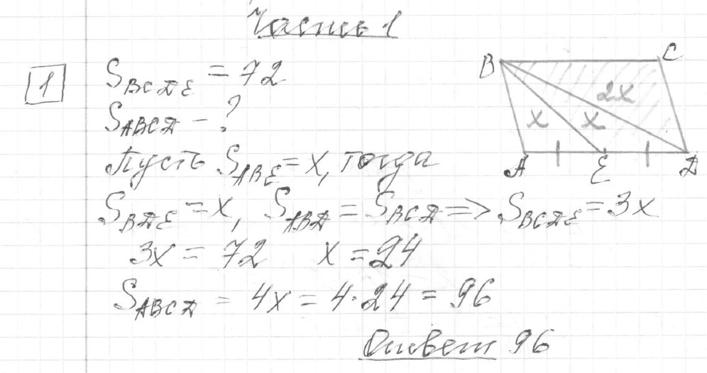 Решение задания 1, вариант 8 из сборника ЕГЭ 2024 математика профильный уровень Ященко 36 вариантов