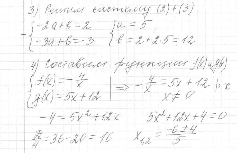 Решение задания 11, вариант 8 из сборника ЕГЭ 2024 математика профильный уровень Ященко 36 вариантов - картинка 2