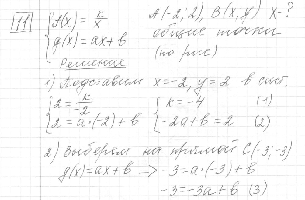 Решение задания 11, вариант 8, из сборника «ЕГЭ 2024 математика профильный уровень Ященко 36 вариантов»