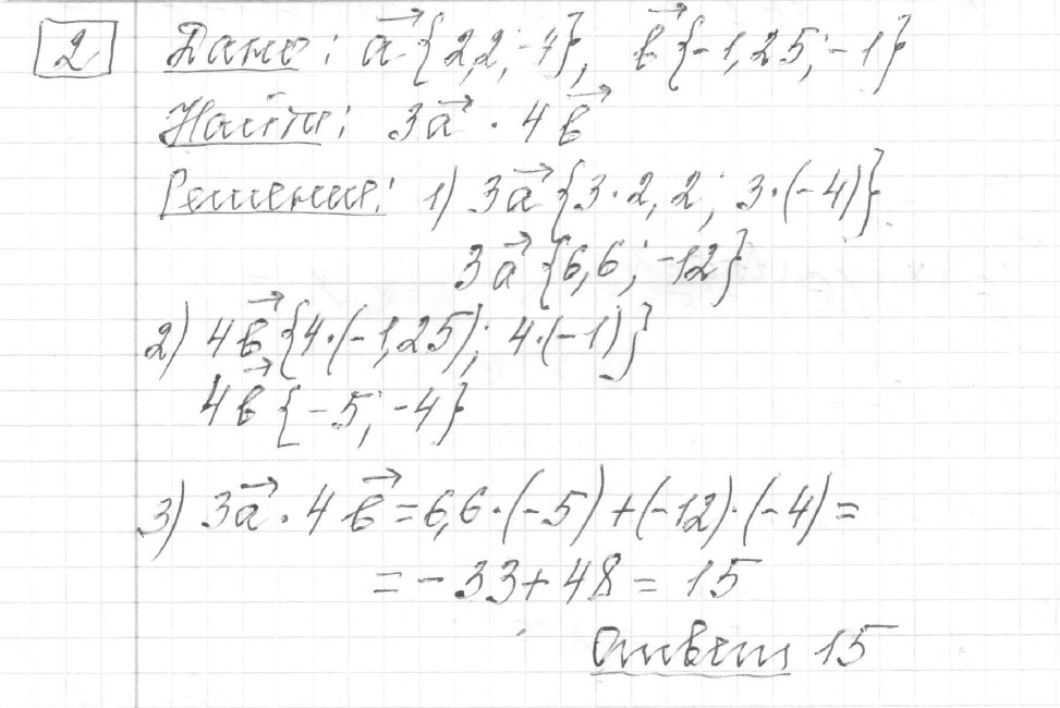 Решение задания 2, вариант 8 из сборника ЕГЭ 2024 математика профильный уровень Ященко 36 вариантов