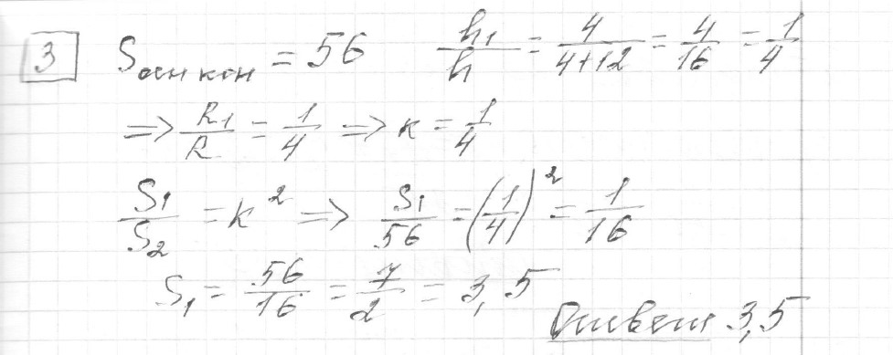 Решение задания 3, вариант 8 из сборника ЕГЭ 2024 математика профильный уровень Ященко 36 вариантов