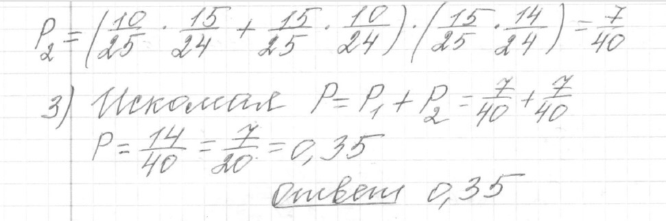 Решение задания 5, вариант 8 из сборника ЕГЭ 2024 математика профильный уровень Ященко 36 вариантов - картинка 2