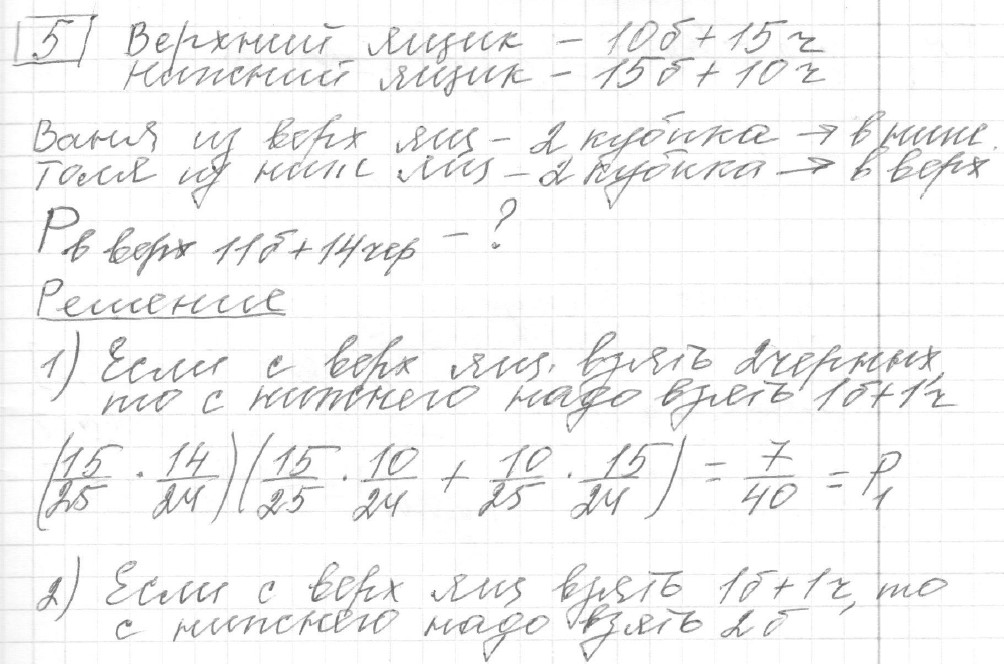 Решение задания 5, вариант 8, из сборника «ЕГЭ 2024 математика профильный уровень Ященко 36 вариантов»
