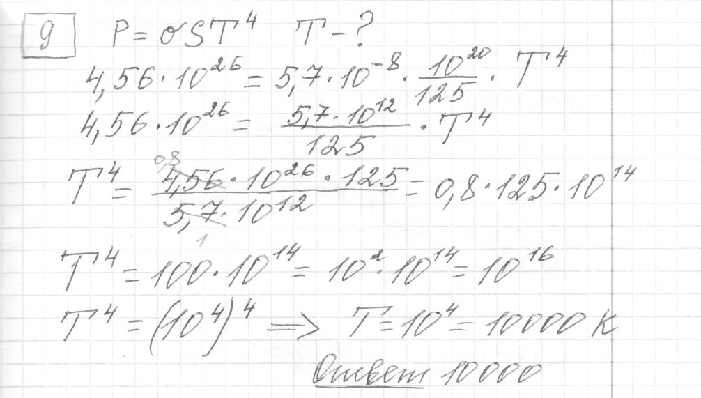 Решение задания 9, вариант 8 из сборника ЕГЭ 2024 математика профильный уровень Ященко 36 вариантов