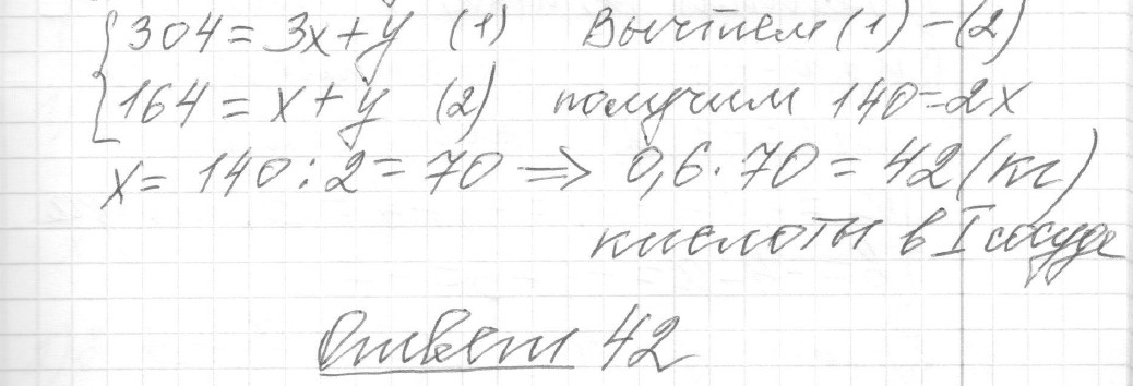 Решение задания 10, вариант 9 из сборника ЕГЭ 2024 математика профильный уровень Ященко 36 вариантов - картинка 2
