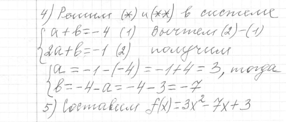 Решение задания 11, вариант 9 из сборника ЕГЭ 2024 математика профильный уровень Ященко 36 вариантов - картинка 2