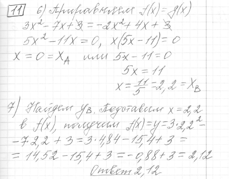 Решение задания 11, вариант 9 из сборника ЕГЭ 2024 математика профильный уровень Ященко 36 вариантов - картинка 3
