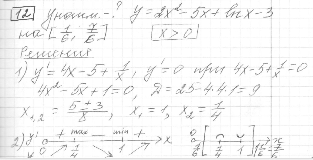 Решение задания 12, вариант 9, из сборника «ЕГЭ 2024 математика профильный уровень Ященко 36 вариантов»