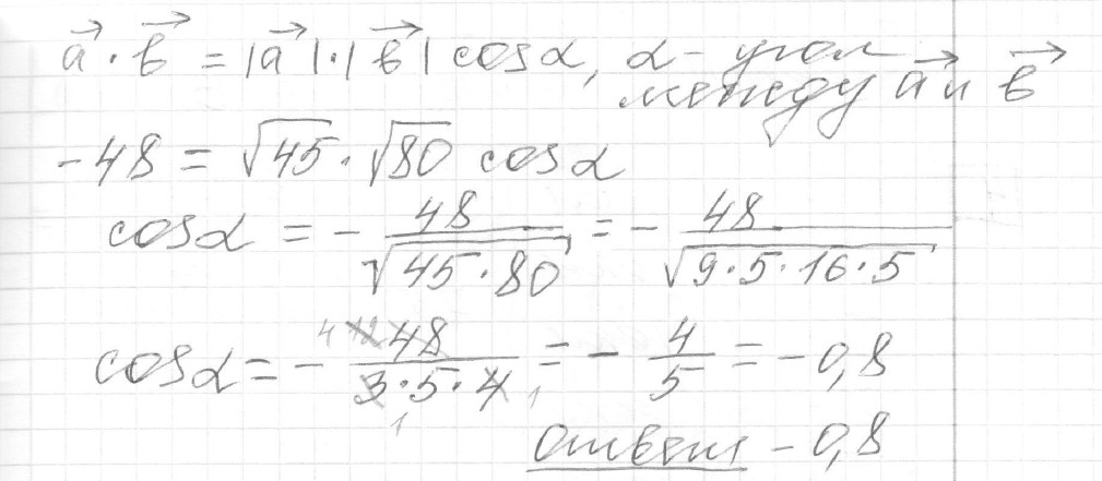 Решение задания 2, вариант 9 из сборника ЕГЭ 2024 математика профильный уровень Ященко 36 вариантов - картинка 2