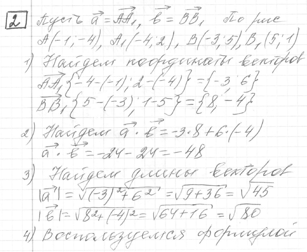 Решение задания 2, вариант 9, из сборника «ЕГЭ 2024 математика профильный уровень Ященко 36 вариантов»