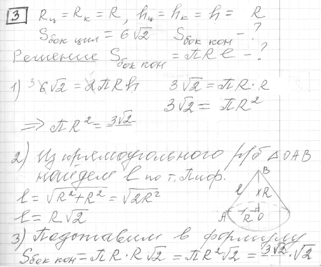 Решение задания 3, вариант 9 из сборника ЕГЭ 2024 математика профильный уровень Ященко 36 вариантов