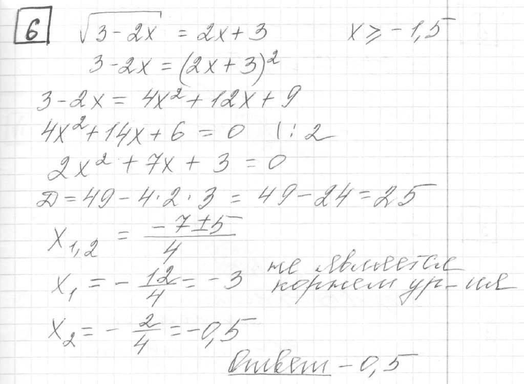 Решение задания 6, вариант 9, из сборника «ЕГЭ 2024 математика профильный уровень Ященко 36 вариантов»