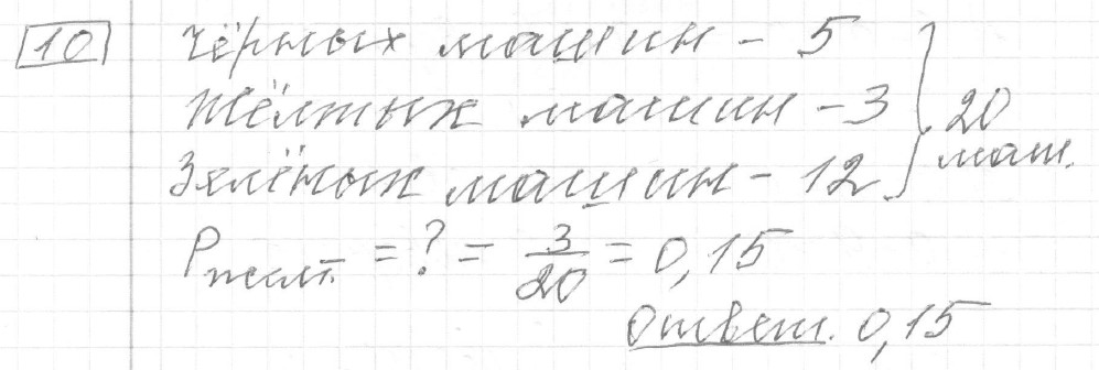 Решение задания 10, вариант 1, из сборника «ОГЭ 2024 математика Ященко 36 вариантов»