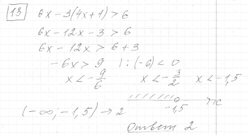 Решение задания 13, вариант 1 из сборника ОГЭ 2024 математика Ященко 36 вариантов