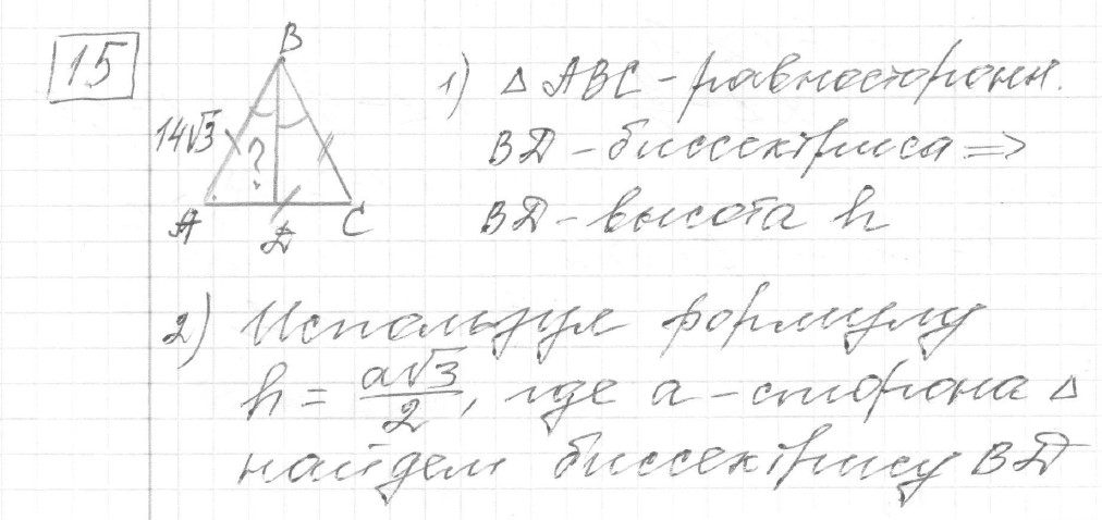 Решение задания 15, вариант 1, из сборника «ОГЭ 2024 математика Ященко 36 вариантов»