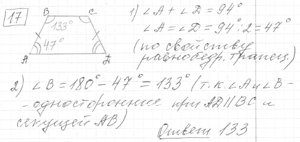 Решение задания 17, вариант 1 из сборника ОГЭ 2024 математика Ященко 36 вариантов