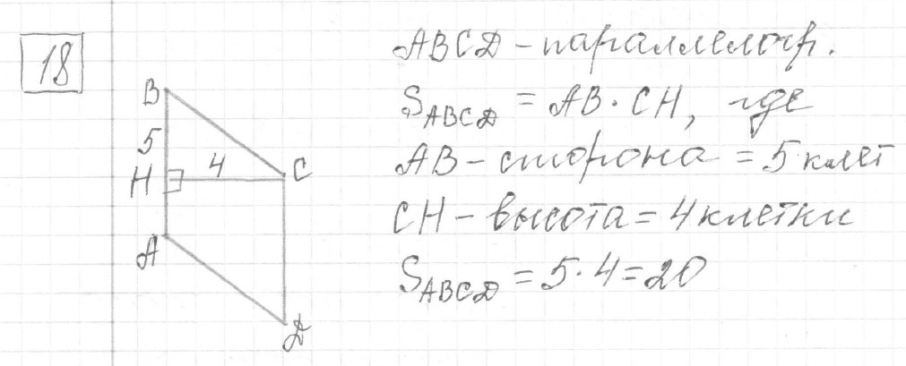 Решение задания 18, вариант 1, из сборника «ОГЭ 2024 математика Ященко 36 вариантов»