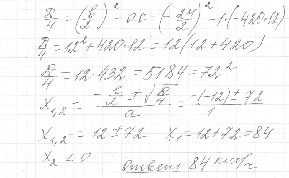 Решение задания 21, вариант 1 из сборника ОГЭ 2024 математика Ященко 36 вариантов - картинка 2