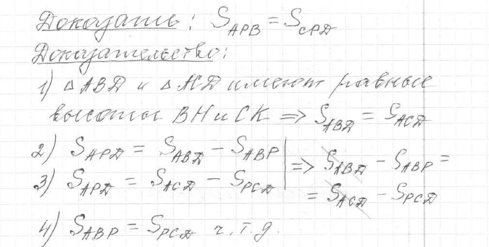 Решение задания 24, вариант 1 из сборника ОГЭ 2024 математика Ященко 36 вариантов - картинка 2