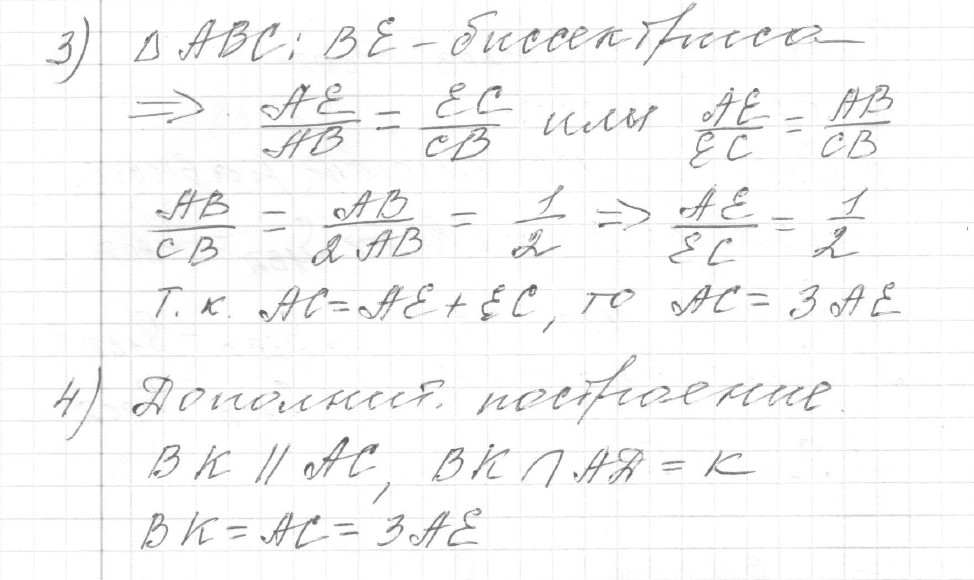 Решение задания 25, вариант 1 из сборника ОГЭ 2024 математика Ященко 36 вариантов - картинка 2