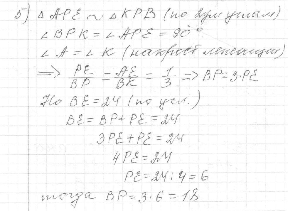 Решение задания 25, вариант 1 из сборника ОГЭ 2024 математика Ященко 36 вариантов - картинка 3