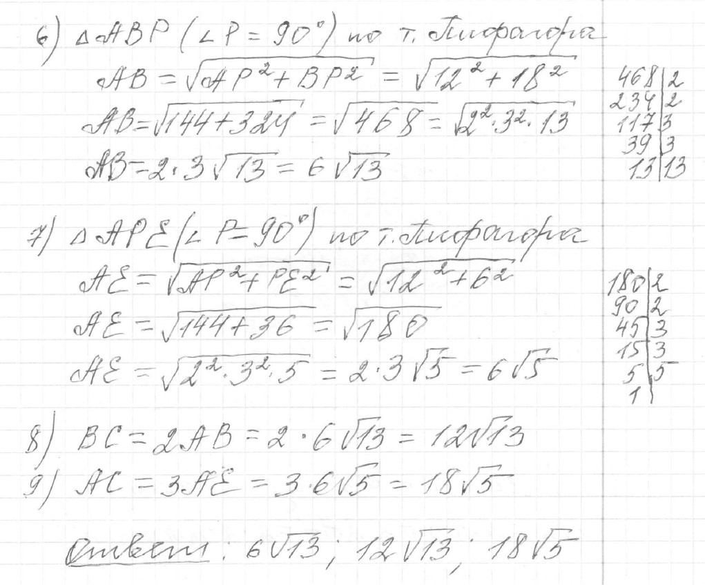 Решение задания 25, вариант 1 из сборника ОГЭ 2024 математика Ященко 36 вариантов - картинка 4
