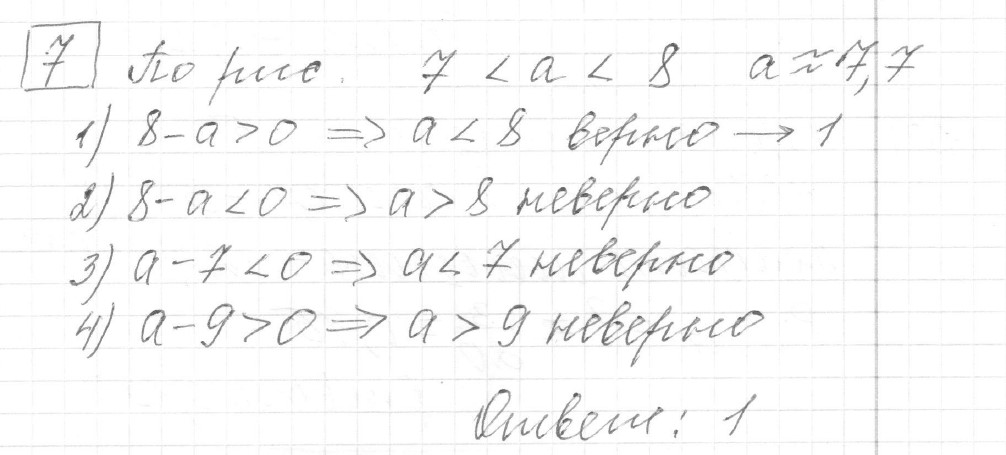 Решение задания 7, вариант 1, из сборника «ОГЭ 2024 математика Ященко 36 вариантов»