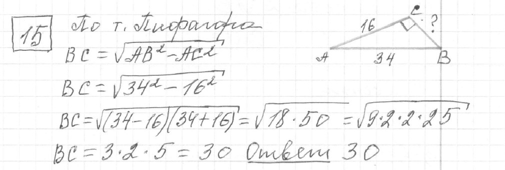 Решение задания 15, вариант 10, из сборника «ОГЭ 2024 математика Ященко 36 вариантов»