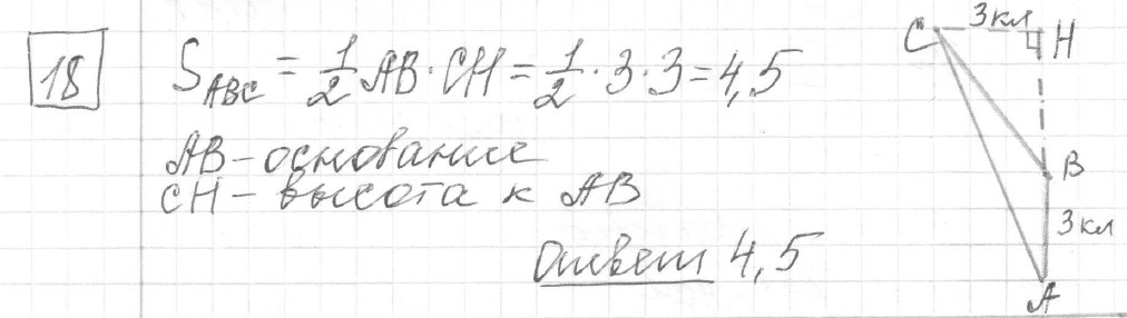 Решение задания 18, вариант 10, из сборника «ОГЭ 2024 математика Ященко 36 вариантов»