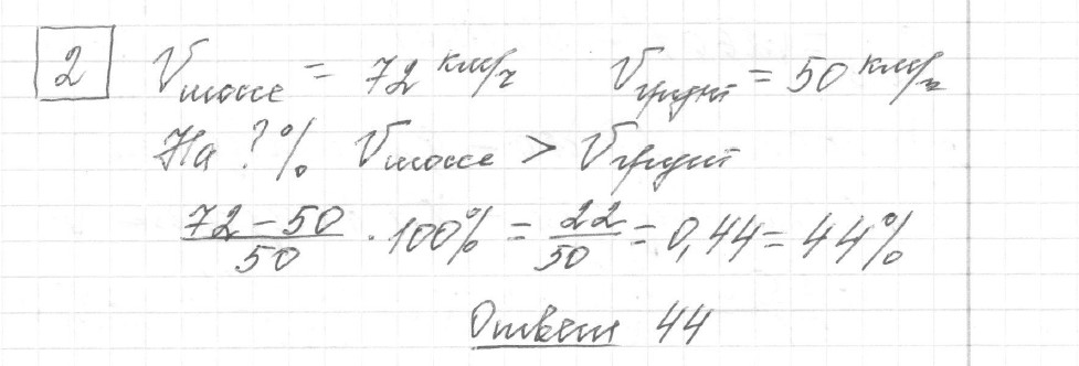 Решение задания 2, вариант 10, из сборника «ОГЭ 2024 математика Ященко 36 вариантов»