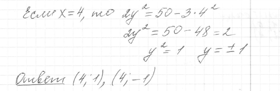 Решение задания 20, вариант 10 из сборника ОГЭ 2024 математика Ященко 36 вариантов - картинка 2
