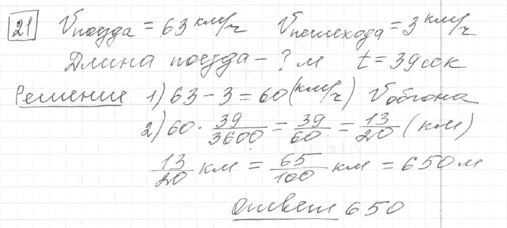 Решение задания 21, вариант 10 из сборника ОГЭ 2024 математика Ященко 36 вариантов