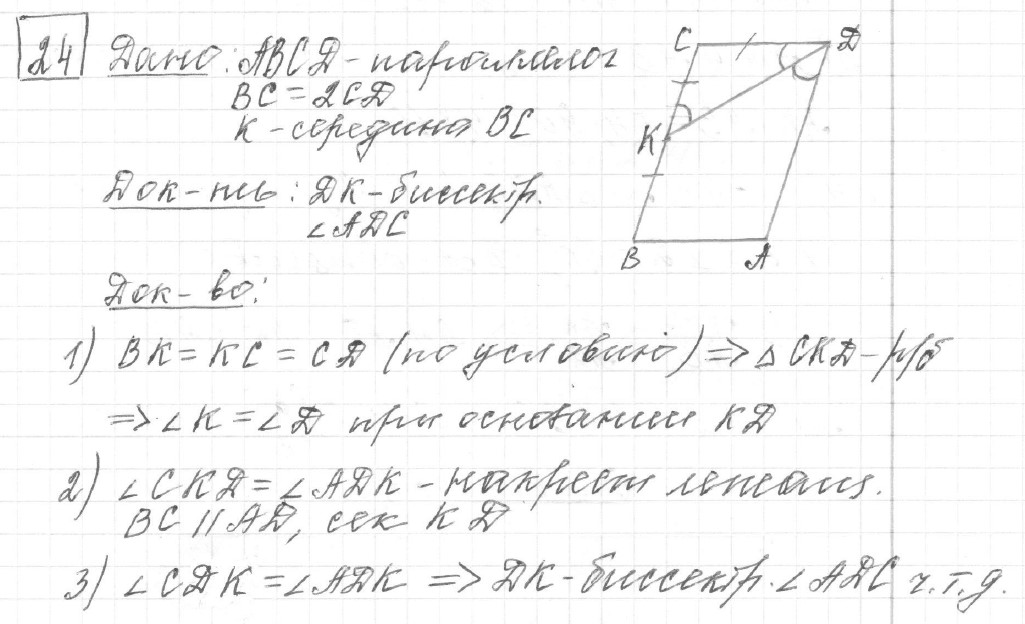 Решение задания 24, вариант 10 из сборника ОГЭ 2024 математика Ященко 36 вариантов