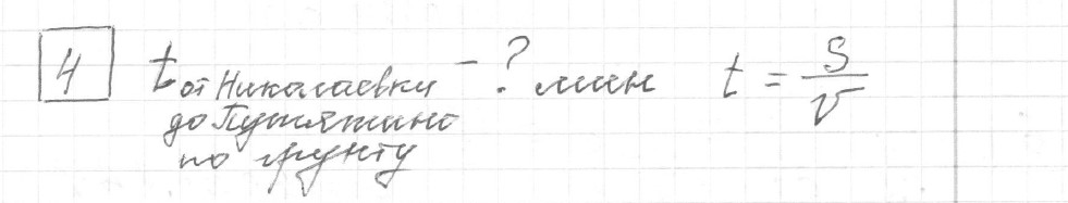 Решение задания 4, вариант 10, из сборника «ОГЭ 2024 математика Ященко 36 вариантов»