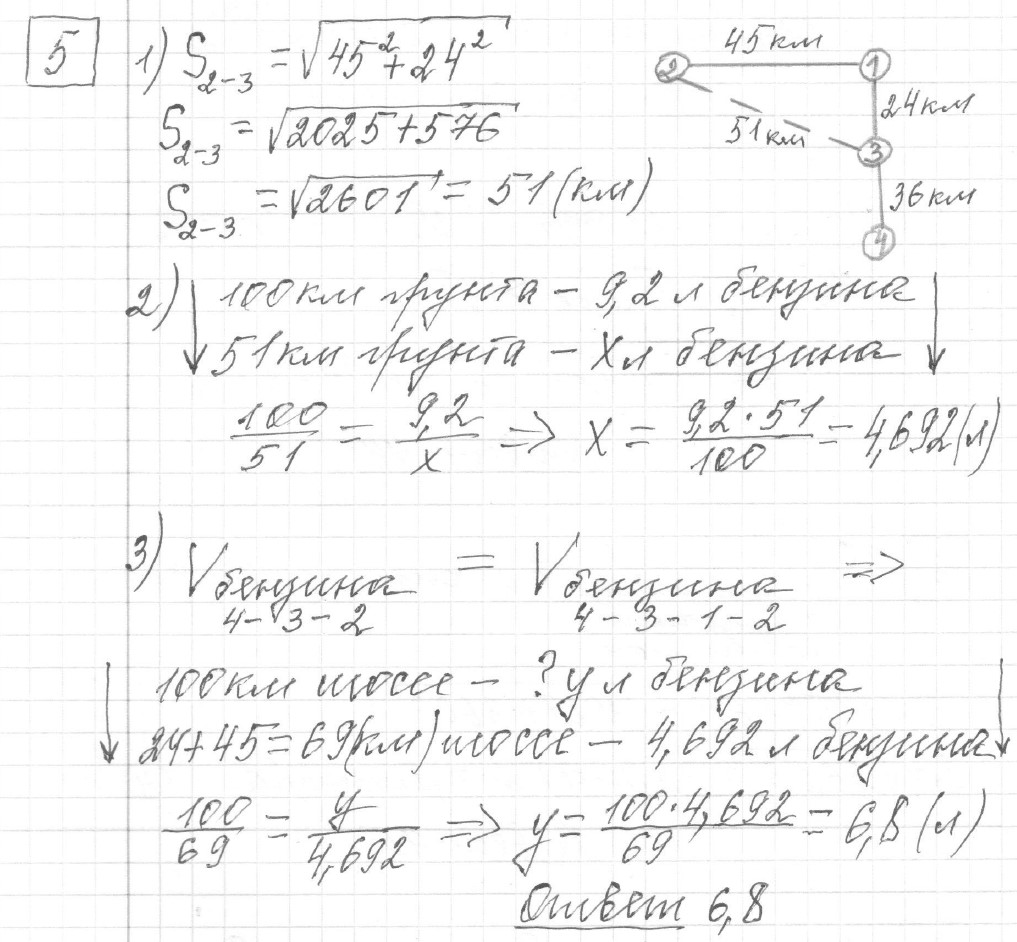 Решение задания 5, вариант 10 из сборника ОГЭ 2024 математика Ященко 36 вариантов