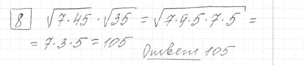 Решение задания 8, вариант 10, из сборника «ОГЭ 2024 математика Ященко 36 вариантов»
