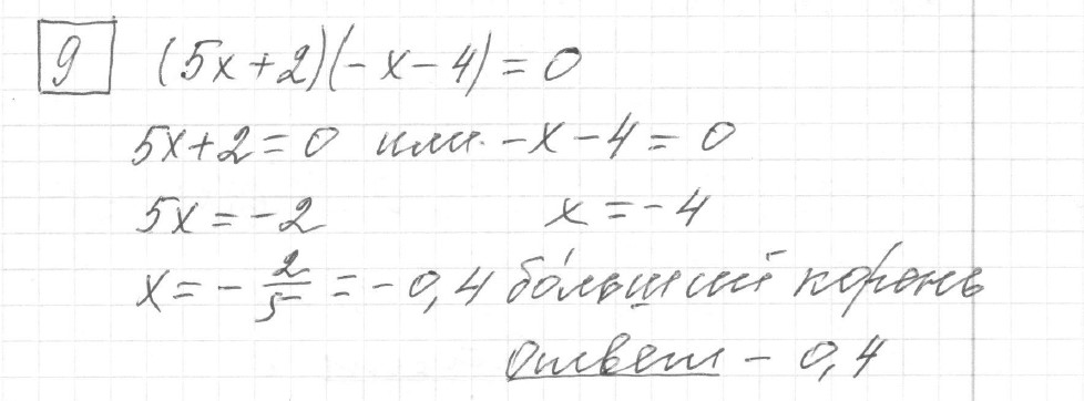 Решение задания 9, вариант 10 из сборника ОГЭ 2024 математика Ященко 36 вариантов