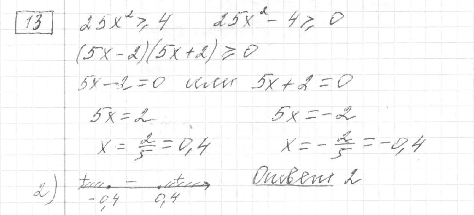Решение задания 13, вариант 11, из сборника «ОГЭ 2024 математика Ященко 36 вариантов»