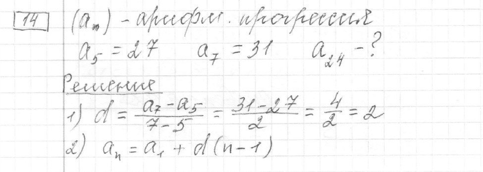 Решение задания 14, вариант 11, из сборника «ОГЭ 2024 математика Ященко 36 вариантов»