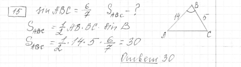 Решение задания 15, вариант 11, из сборника «ОГЭ 2024 математика Ященко 36 вариантов»